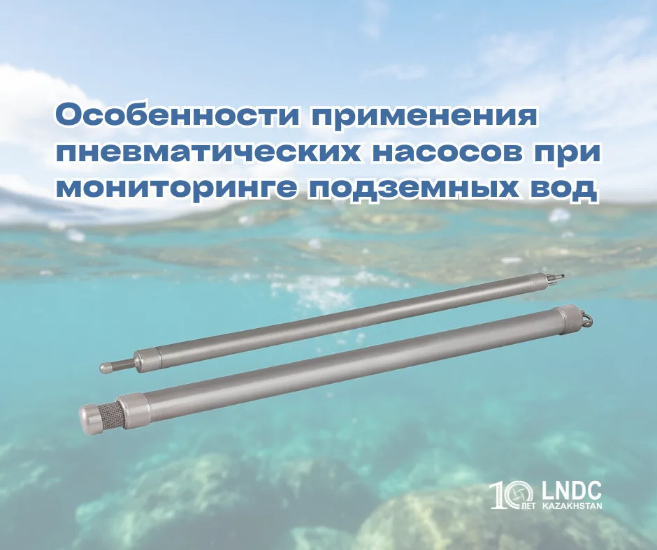 Особенности применения пневматических насосов при мониторинге подземных вод