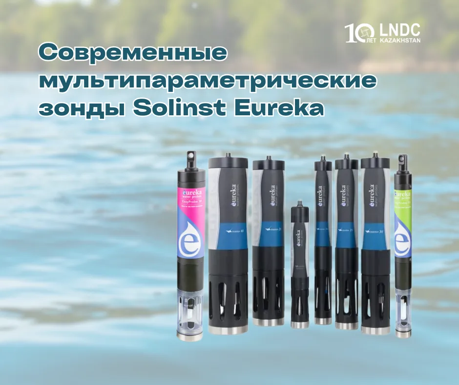 Современные мультипараметрические зонды Solinst Eureka для комплексного мониторинга качества воды