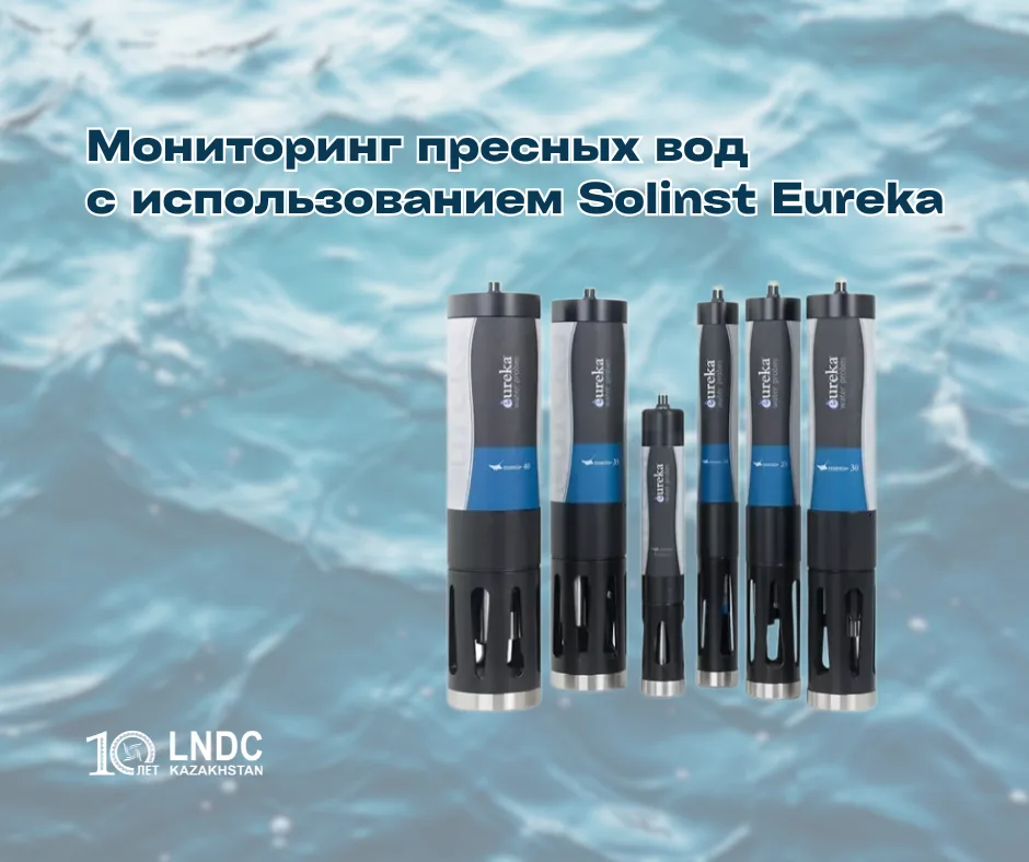 Мониторинг пресной воды с использованием переносной гидростанции Solinst Eureka