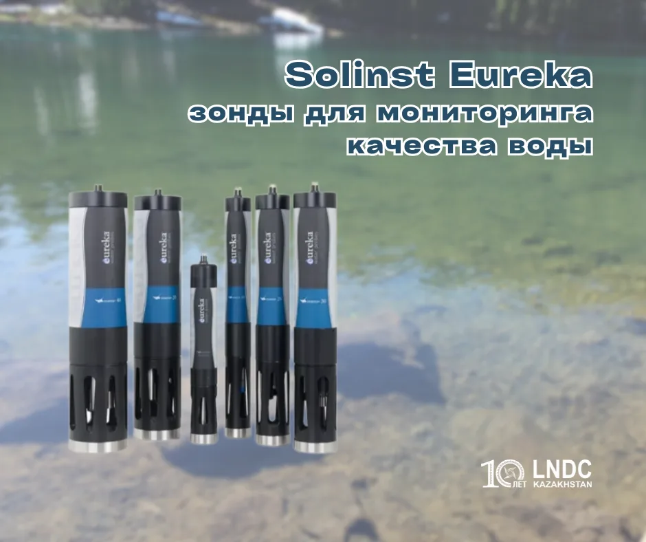 Solinst Eureka: зонды для мониторинга качества воды