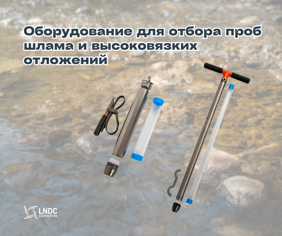 Отбор проб высоковязких шламов и осадков: выбор оборудования и особенности работ